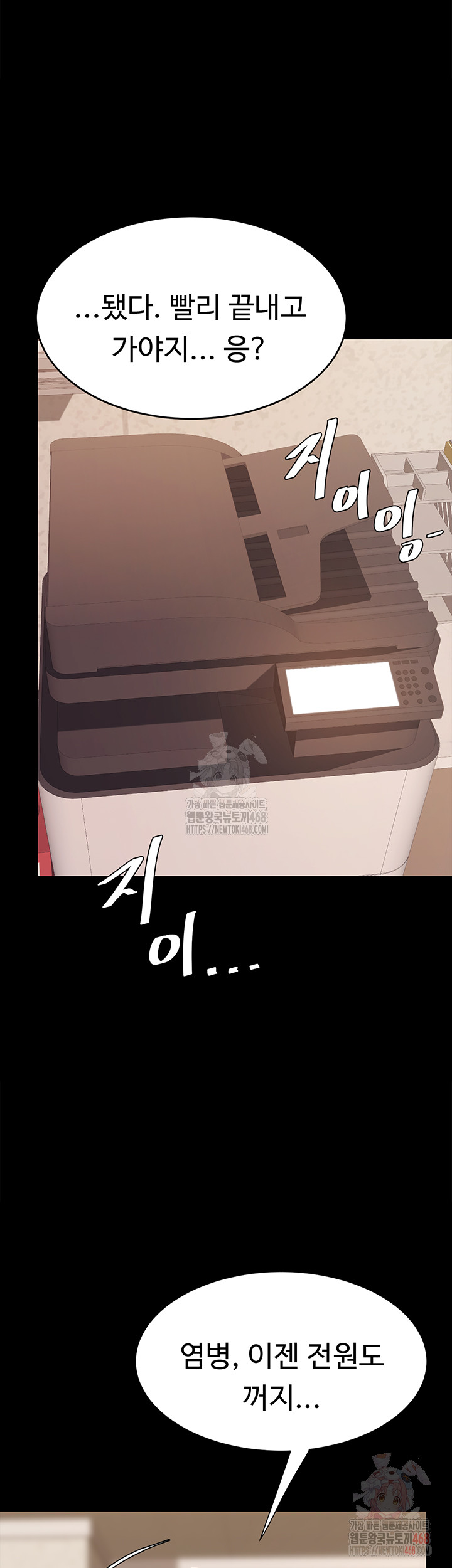 Go Ahead, Mom Raw Chapter 102 Page 58