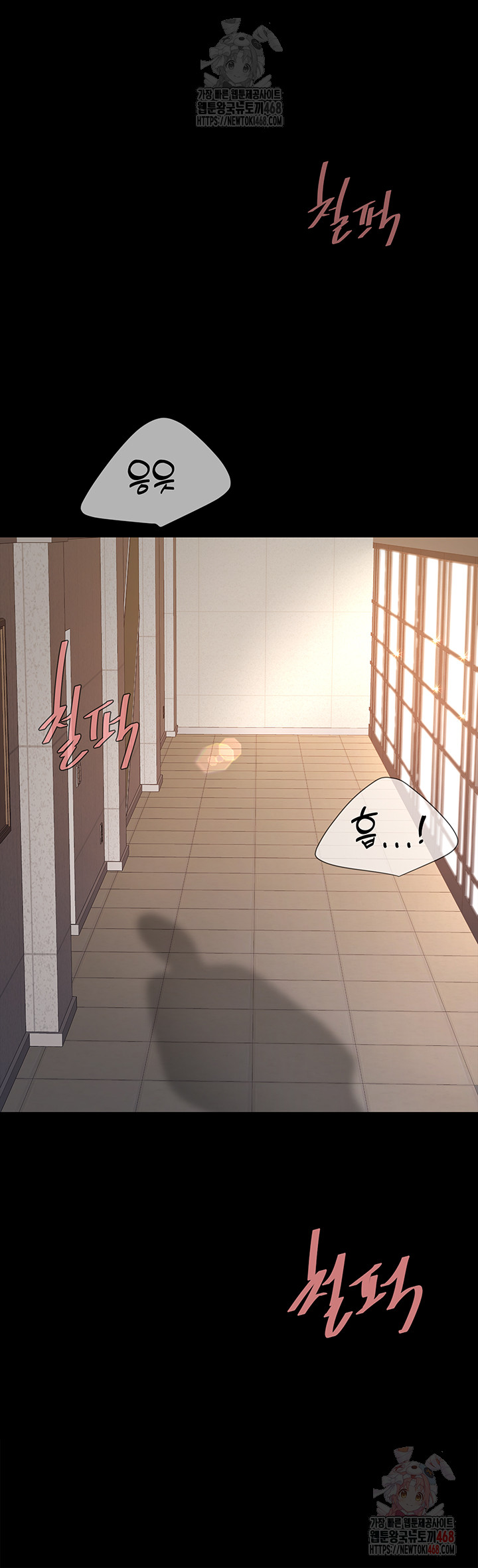 Go Ahead, Mom Raw Chapter 102 Page 61