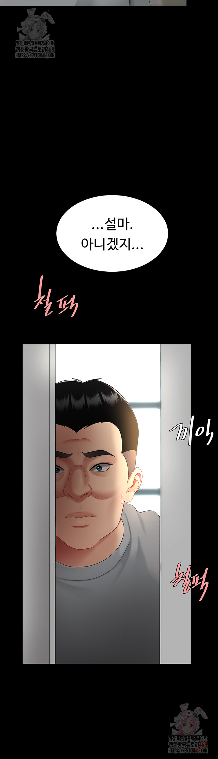 Go Ahead, Mom Raw Chapter 102 Page 64