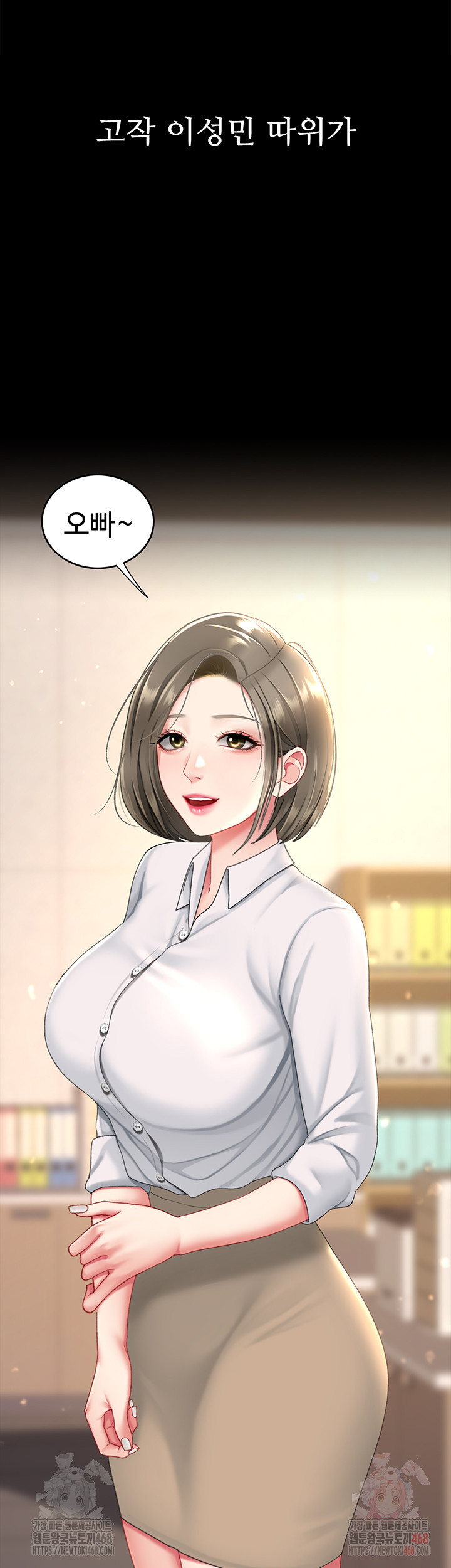 Go Ahead, Mom Raw Chapter 102 Page 65