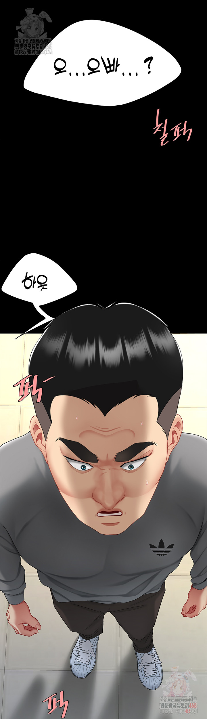 Go Ahead, Mom Raw Chapter 102 Page 69