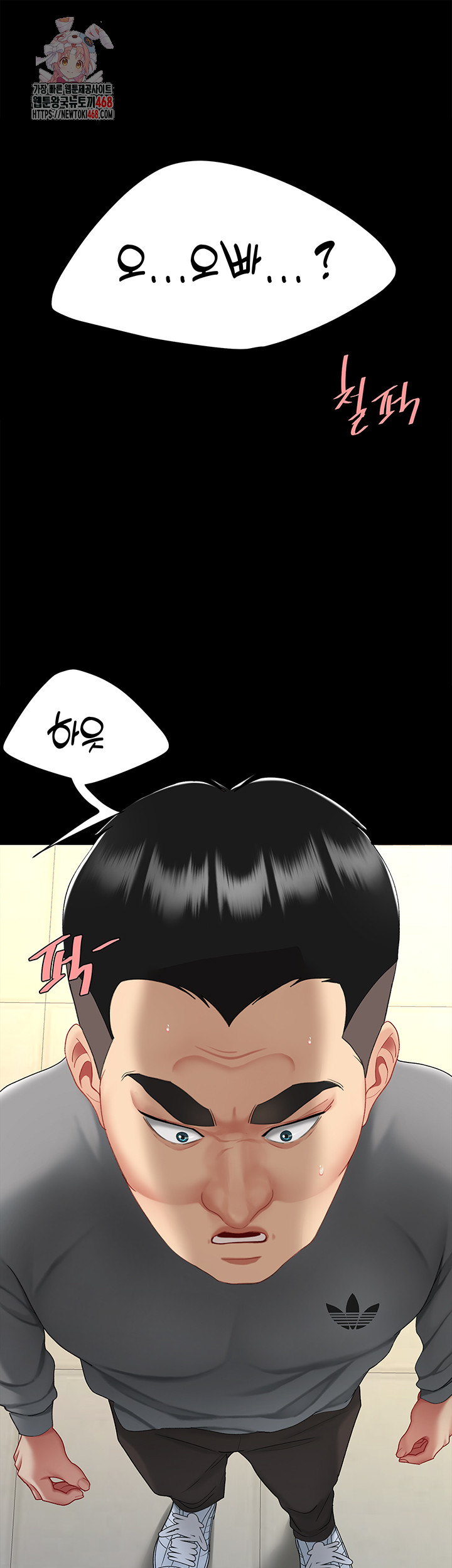 Go Ahead, Mom Raw Chapter 103 Page 1
