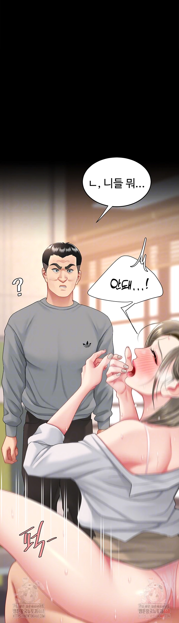 Go Ahead, Mom Raw Chapter 103 Page 4