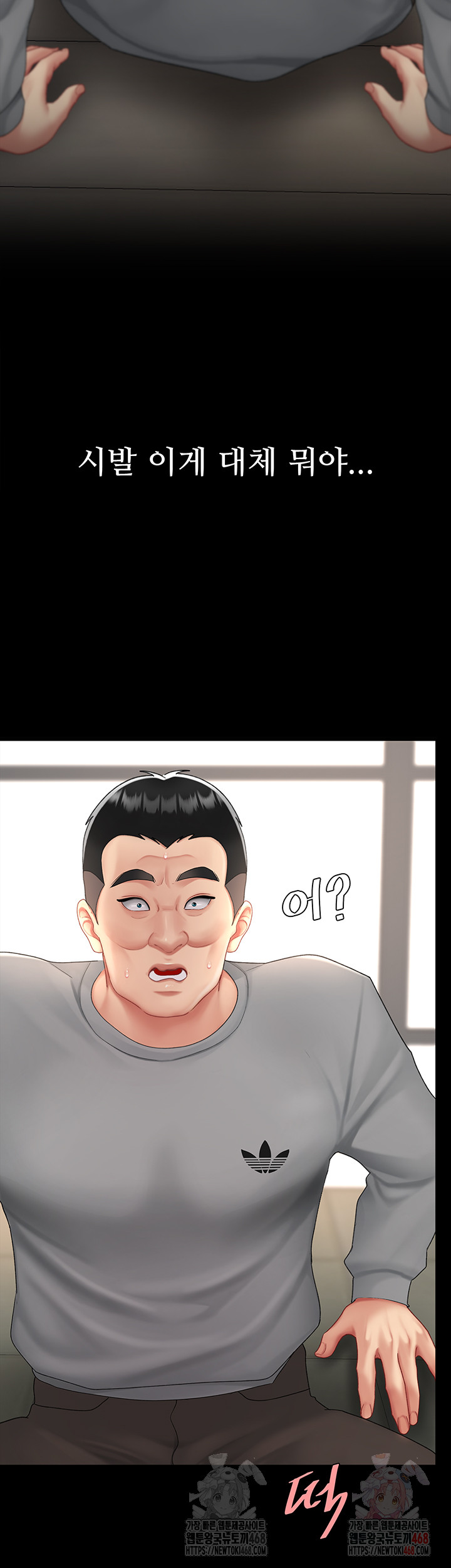Go Ahead, Mom Raw Chapter 103 Page 18