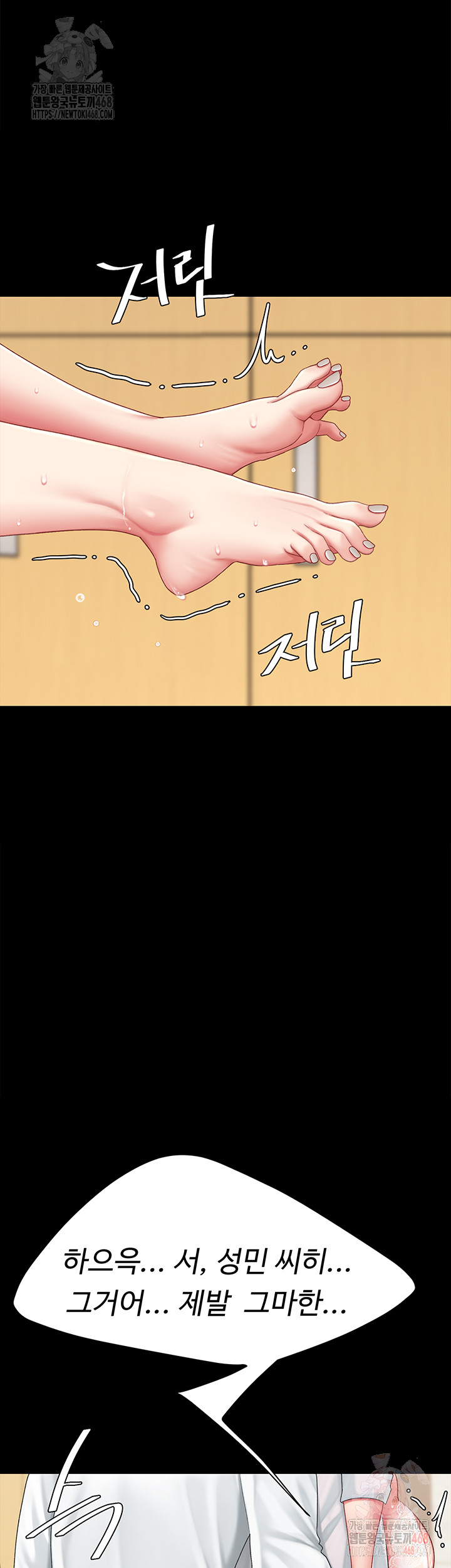 Go Ahead, Mom Raw Chapter 103 Page 25