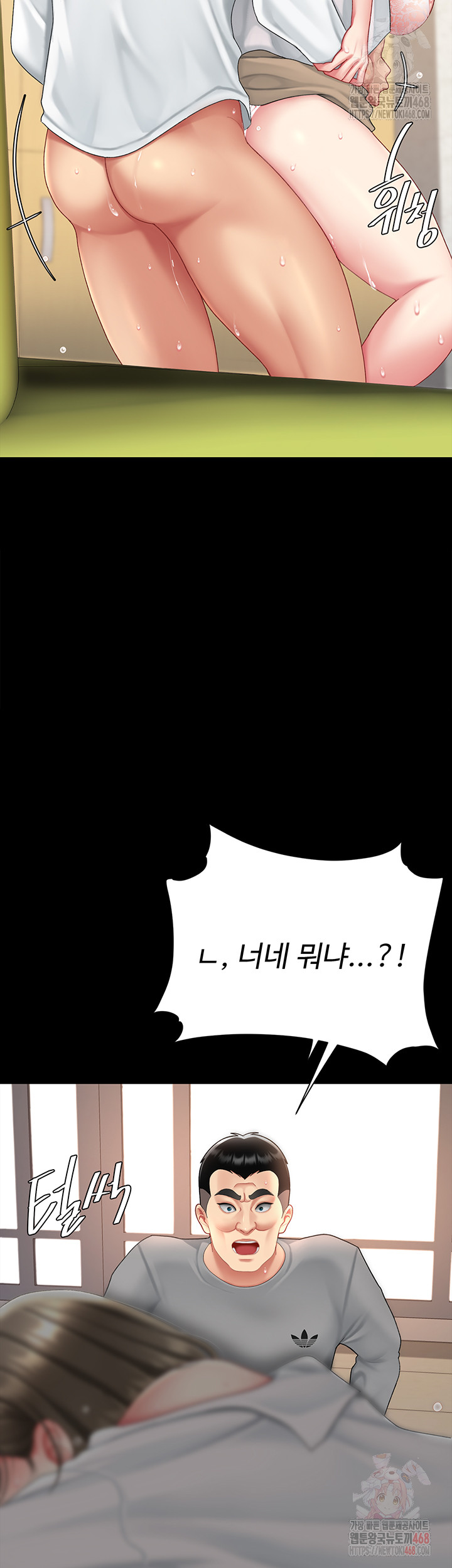 Go Ahead, Mom Raw Chapter 103 Page 26
