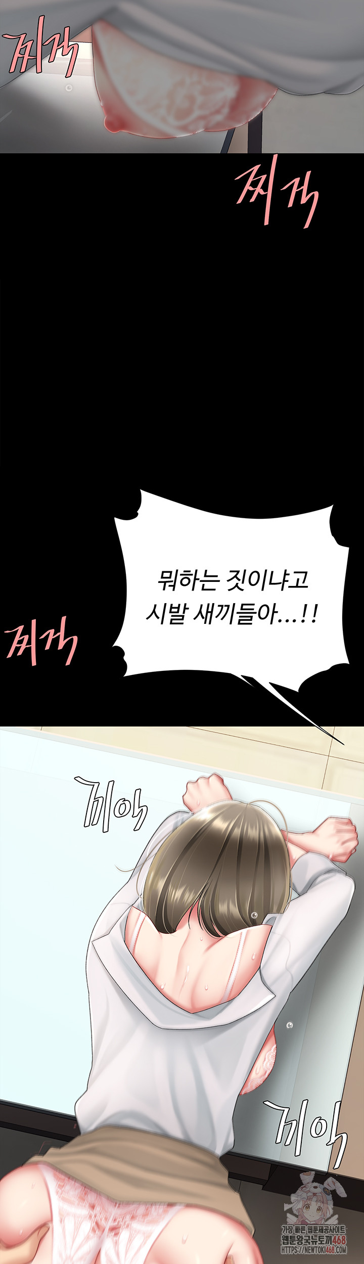 Go Ahead, Mom Raw Chapter 103 Page 27