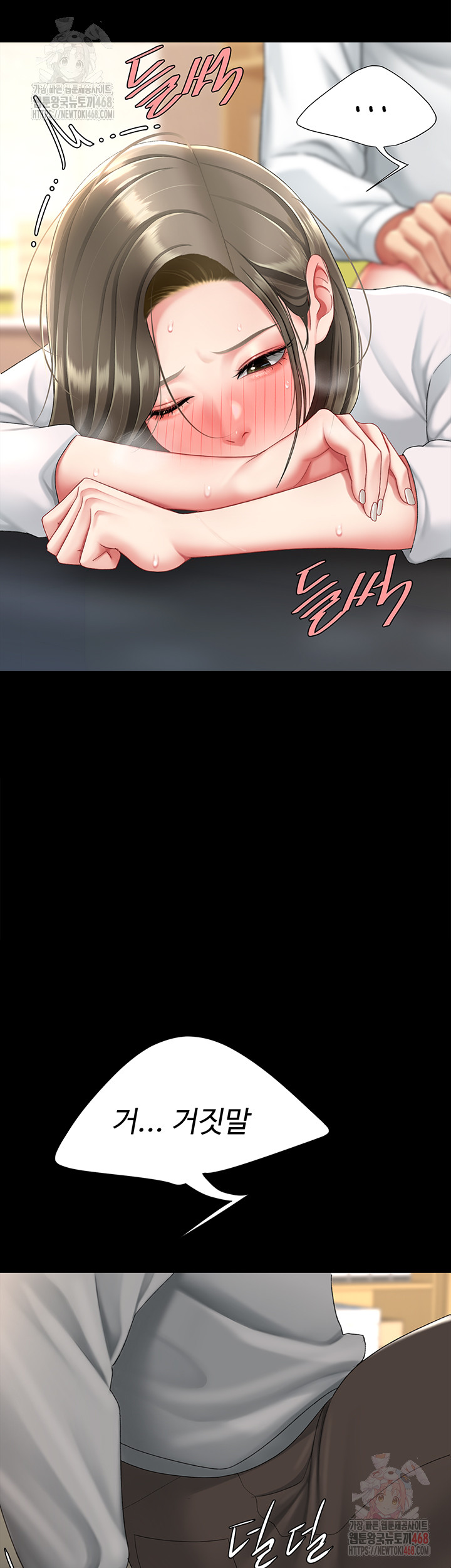 Go Ahead, Mom Raw Chapter 103 Page 29