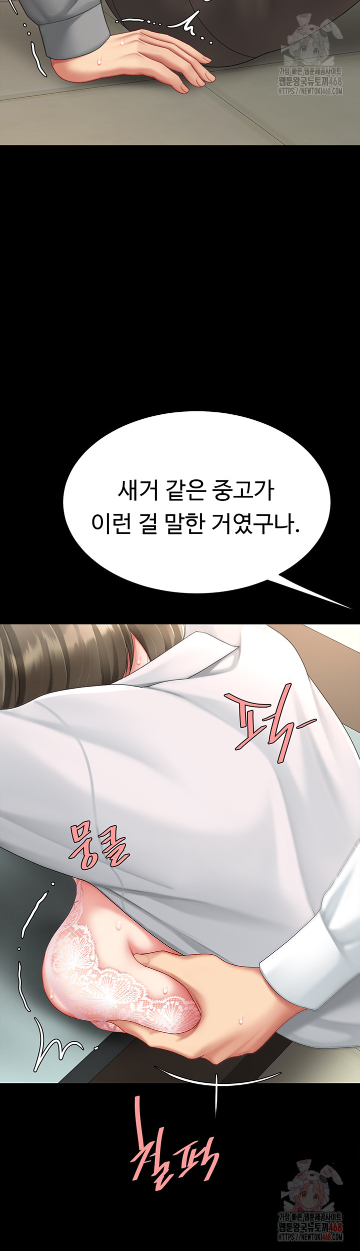 Go Ahead, Mom Raw Chapter 103 Page 30