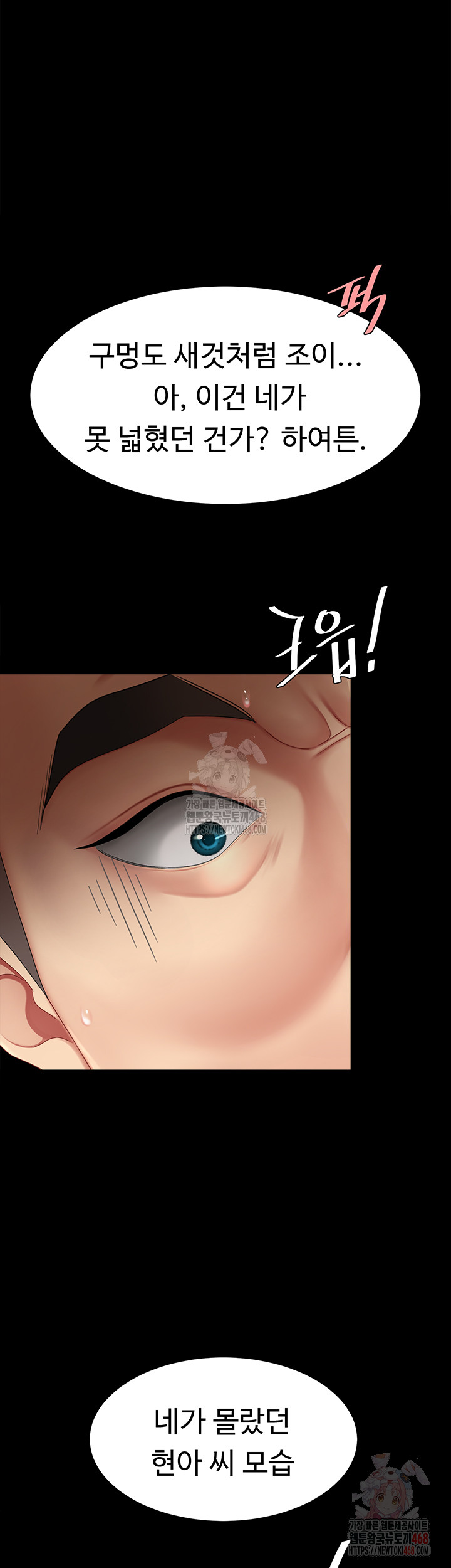 Go Ahead, Mom Raw Chapter 103 Page 32