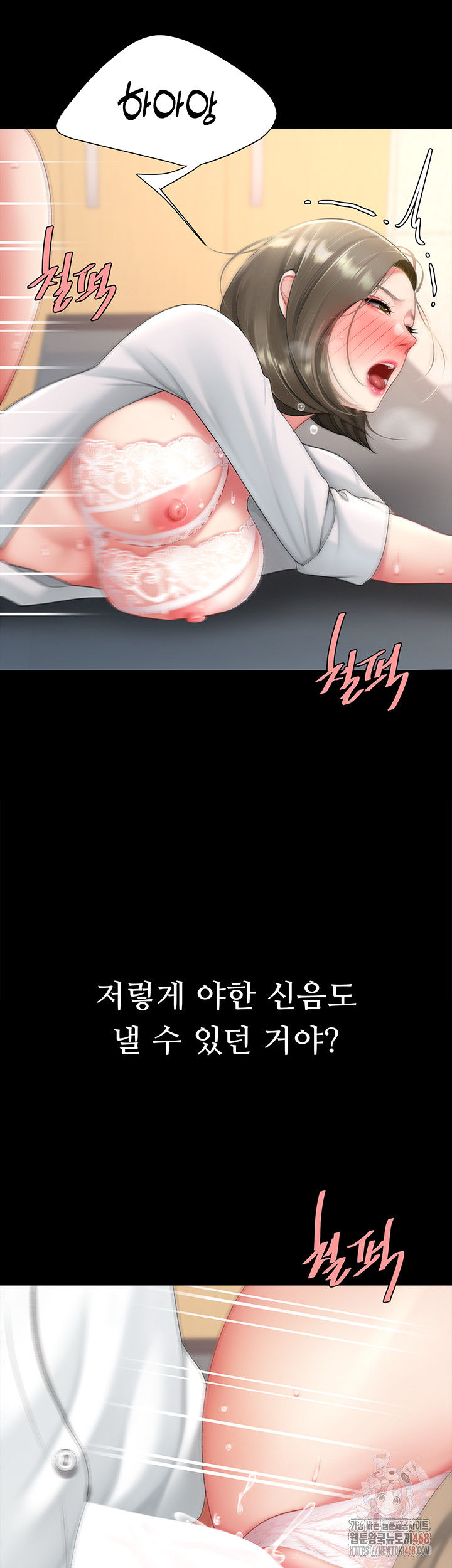 Go Ahead, Mom Raw Chapter 103 Page 39