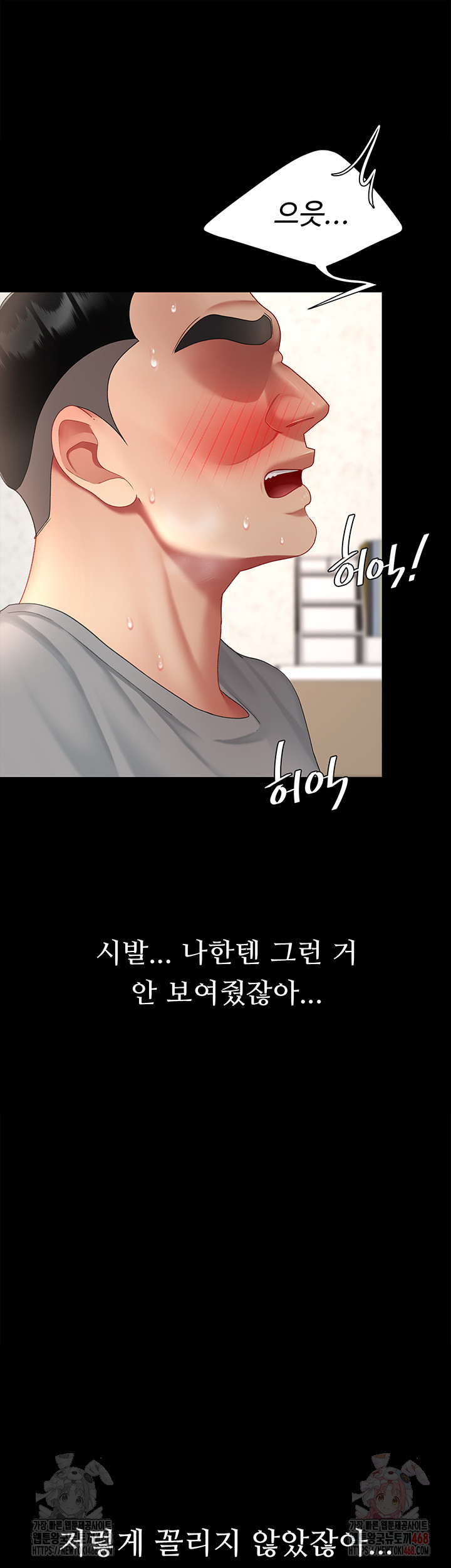 Go Ahead, Mom Raw Chapter 103 Page 41