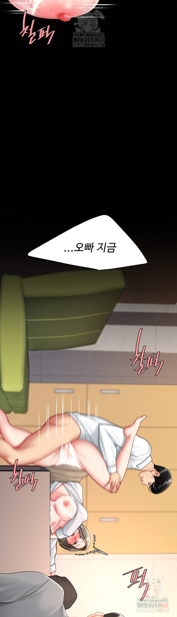 Go Ahead, Mom Raw Chapter 103 Page 43