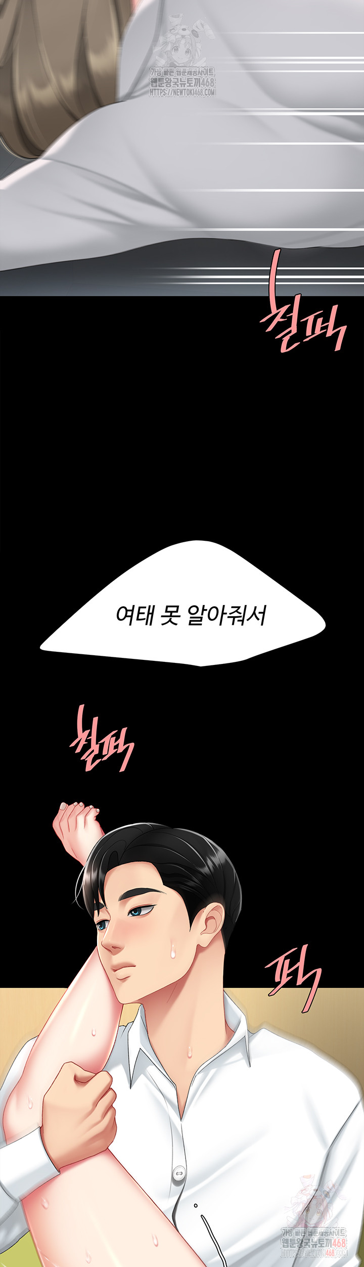 Go Ahead, Mom Raw Chapter 103 Page 45