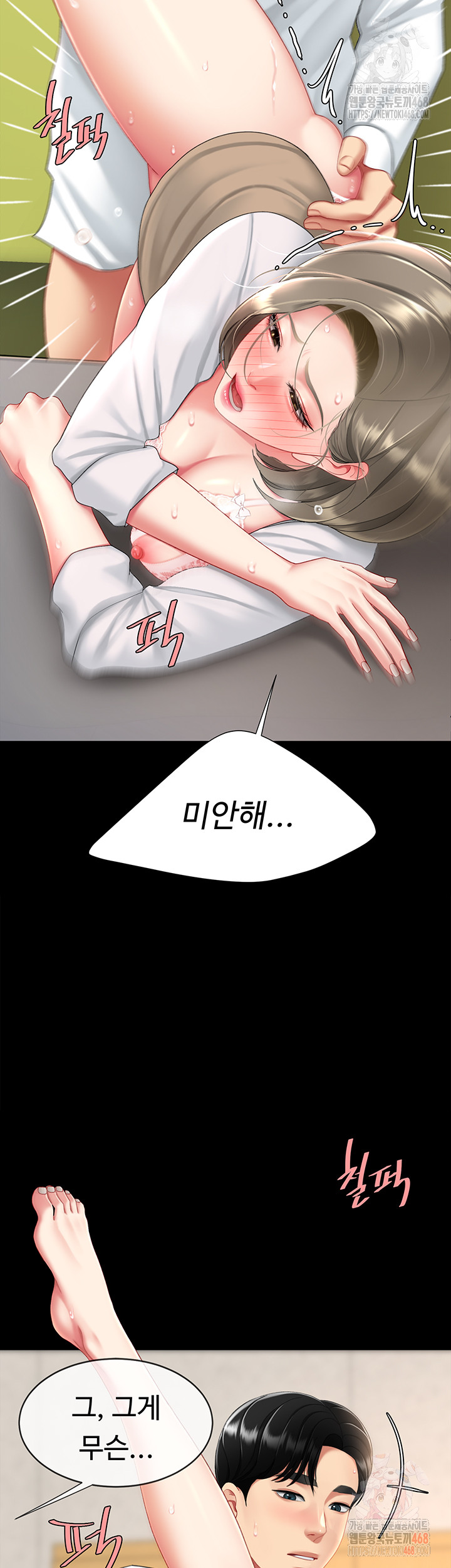 Go Ahead, Mom Raw Chapter 103 Page 46