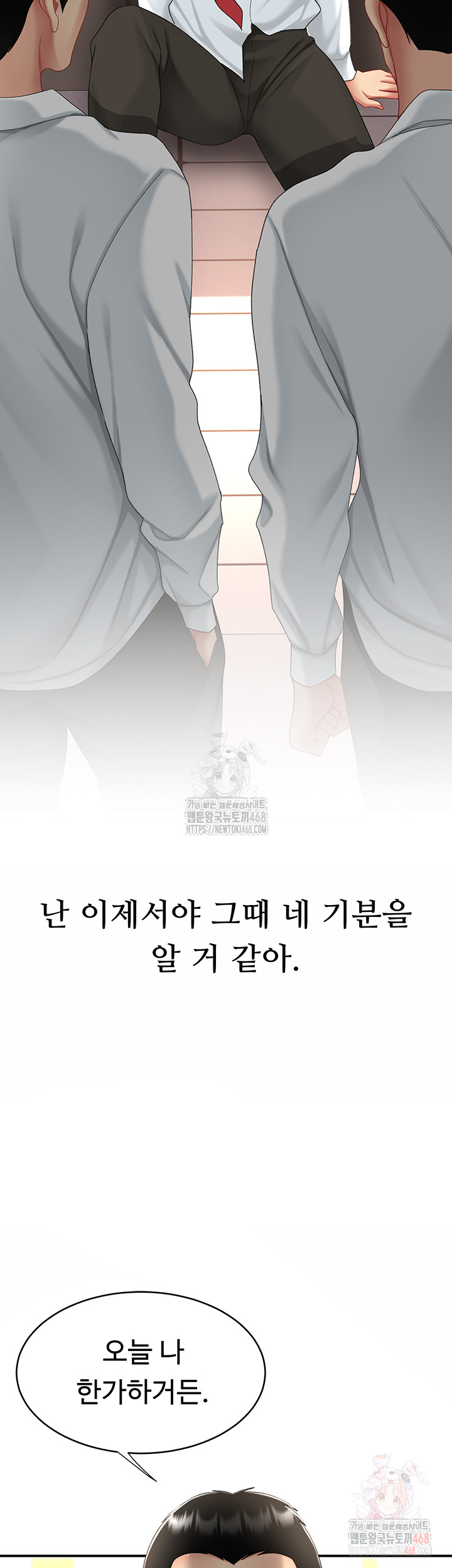 Go Ahead, Mom Raw Chapter 103 Page 51