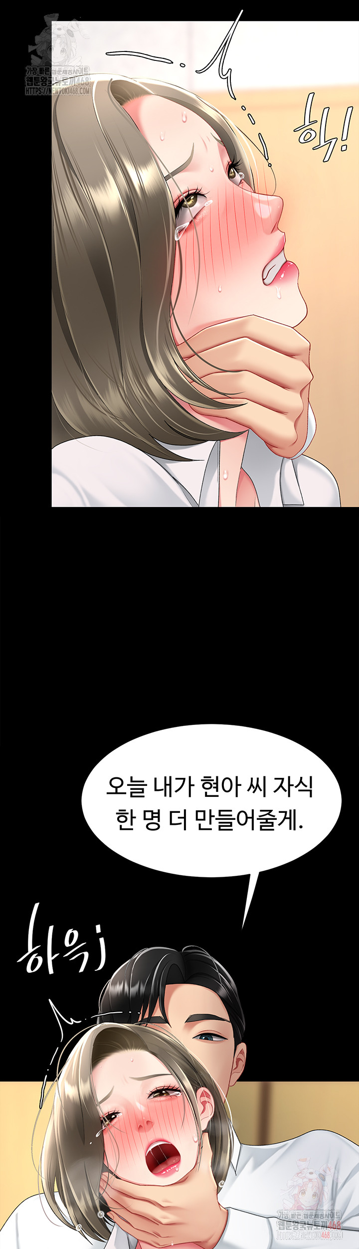 Go Ahead, Mom Raw Chapter 103 Page 59