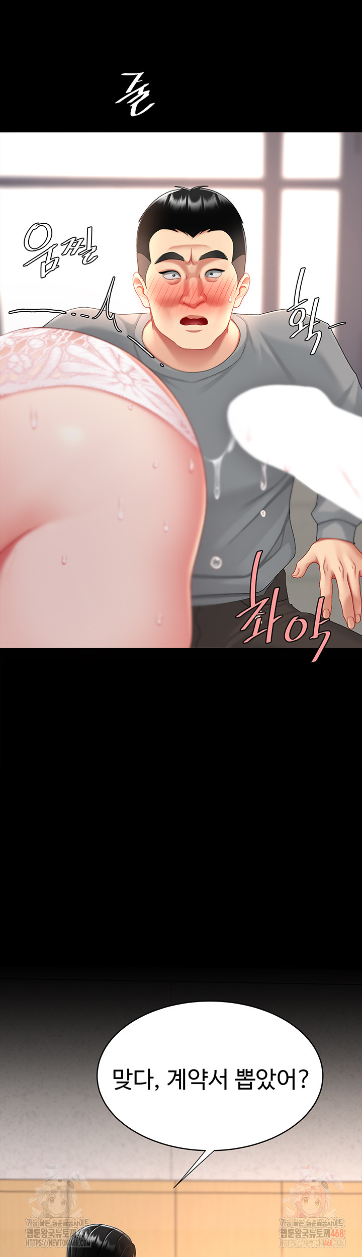 Go Ahead, Mom Raw Chapter 103 Page 61