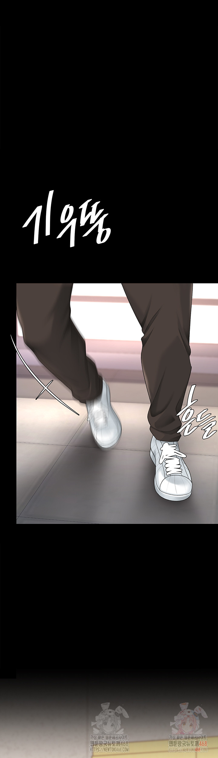 Go Ahead, Mom Raw Chapter 103 Page 68