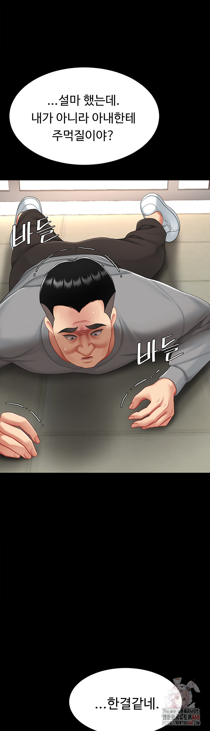 Go Ahead, Mom Raw Chapter 103 Page 72
