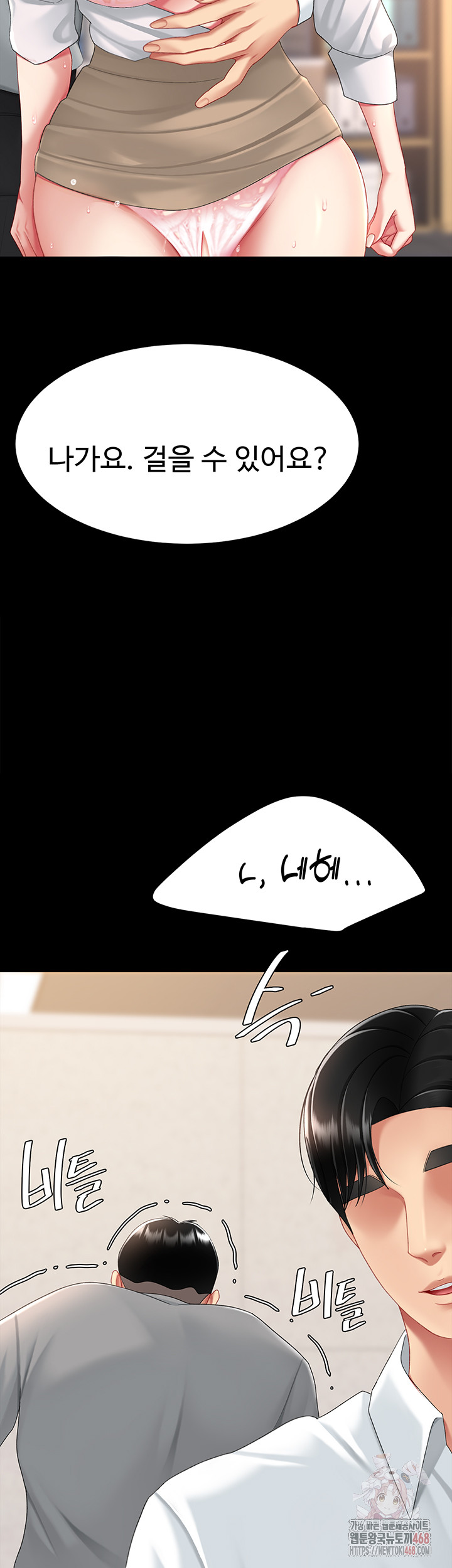 Go Ahead, Mom Raw Chapter 103 Page 74