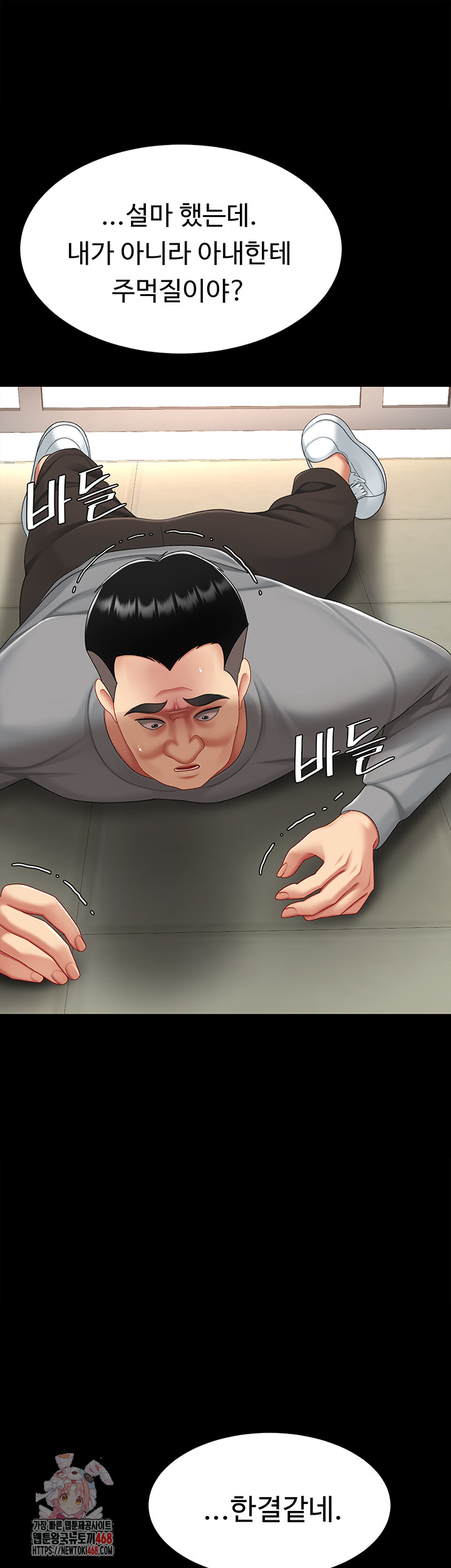 Go Ahead, Mom Raw Chapter 104 Page 1