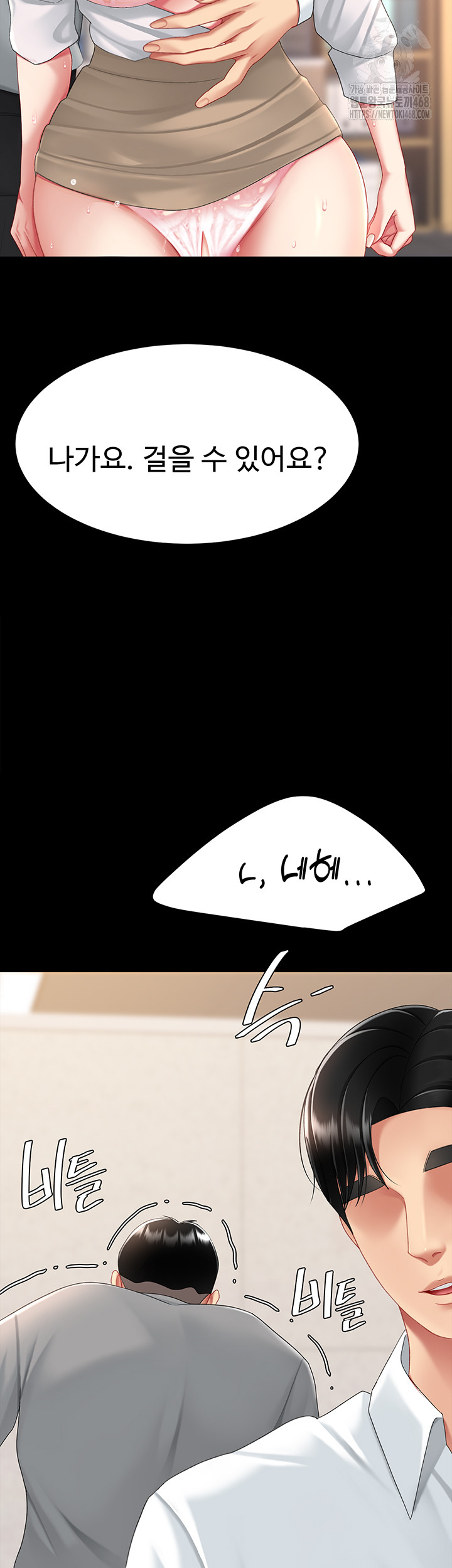 Go Ahead, Mom Raw Chapter 104 Page 3
