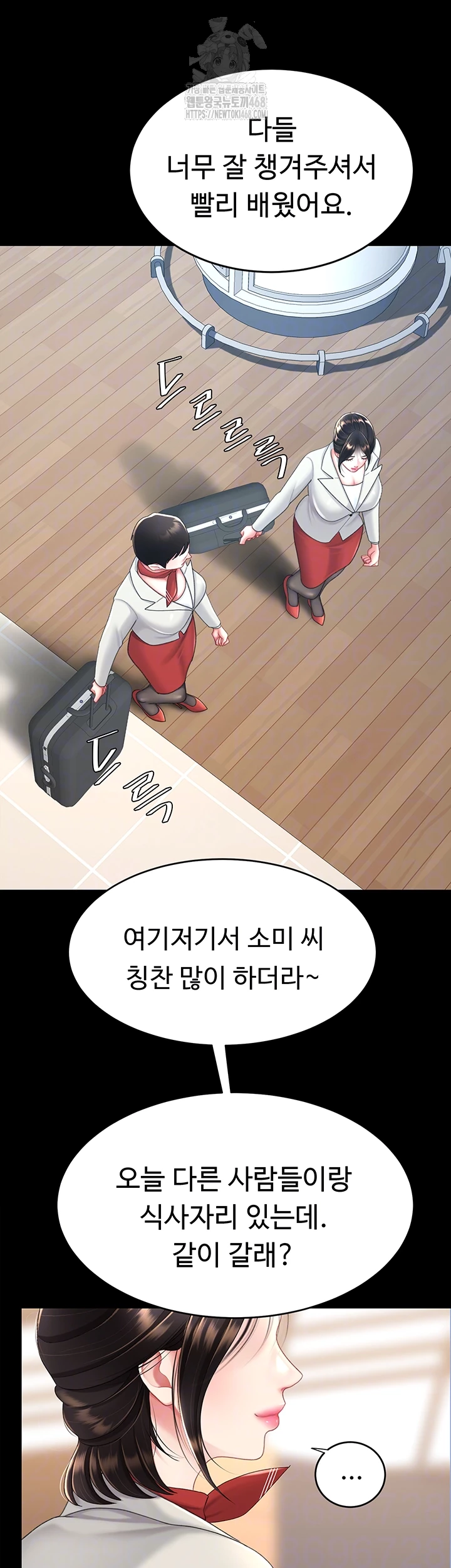 Go Ahead, Mom Raw Chapter 104 Page 12
