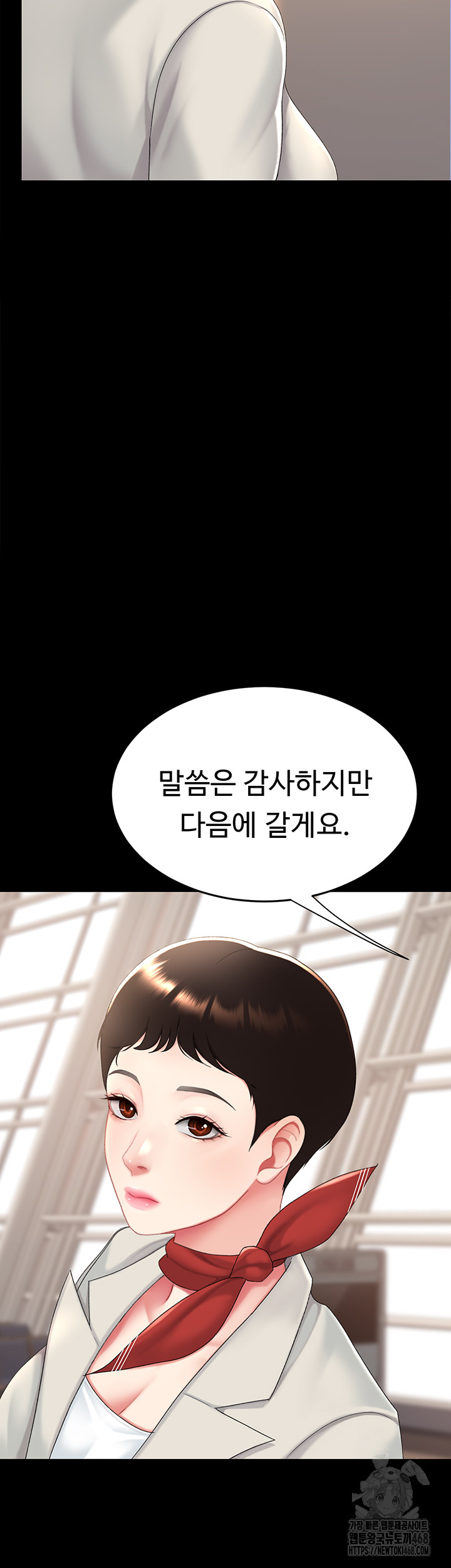 Go Ahead, Mom Raw Chapter 104 Page 13