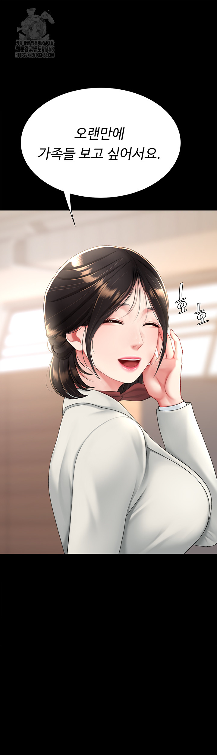 Go Ahead, Mom Raw Chapter 104 Page 15