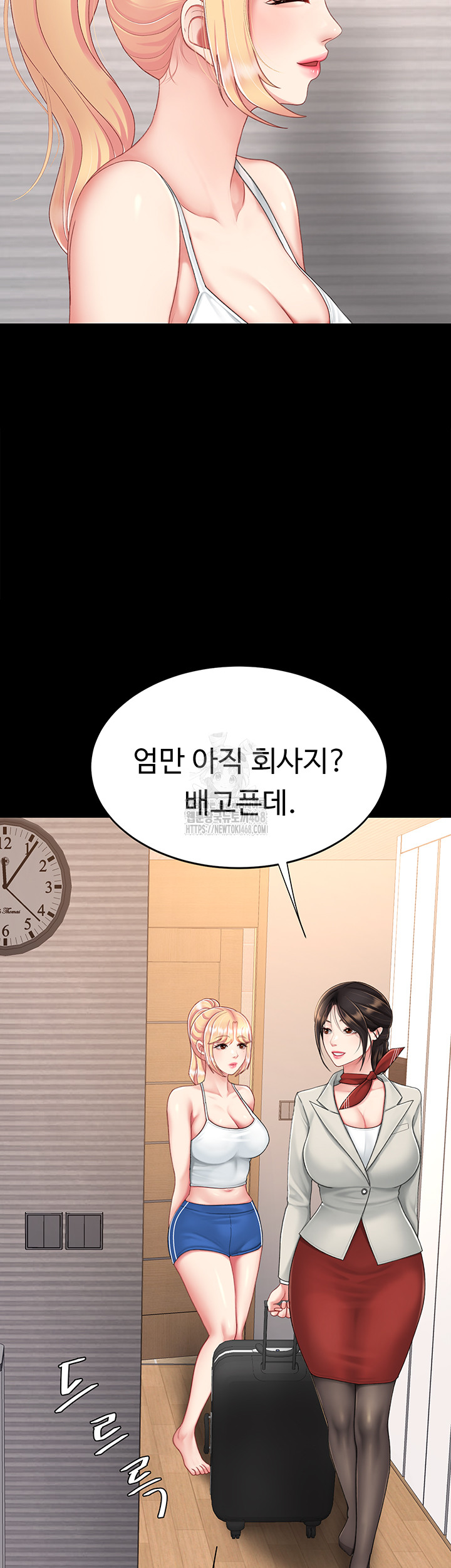 Go Ahead, Mom Raw Chapter 104 Page 24