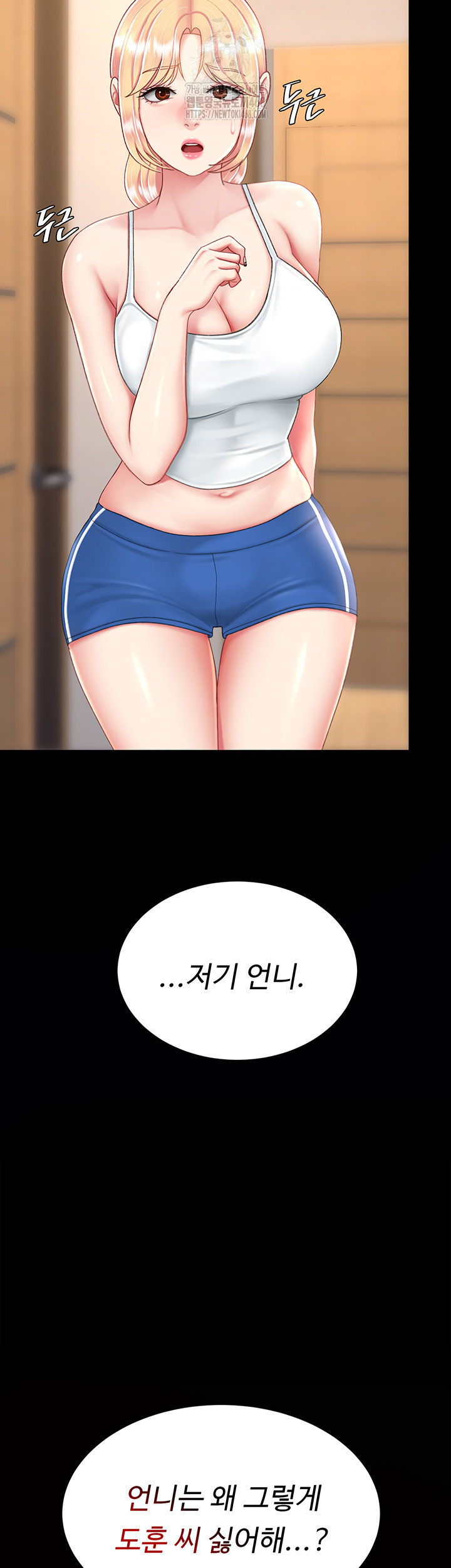 Go Ahead, Mom Raw Chapter 104 Page 31