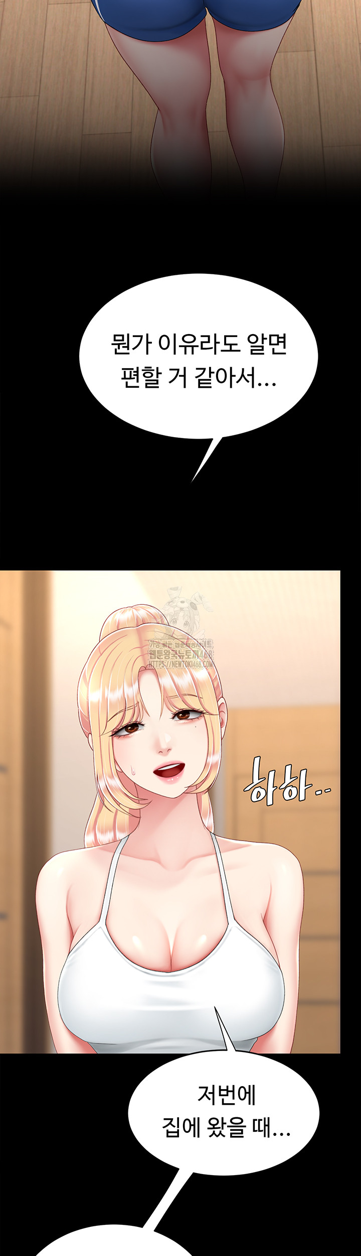 Go Ahead, Mom Raw Chapter 104 Page 33