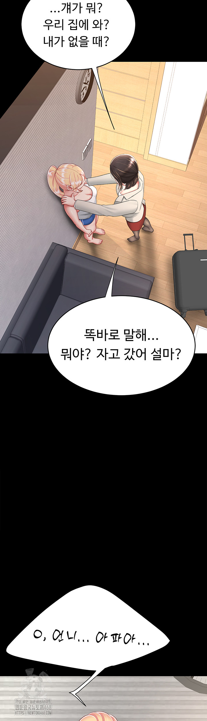 Go Ahead, Mom Raw Chapter 104 Page 38