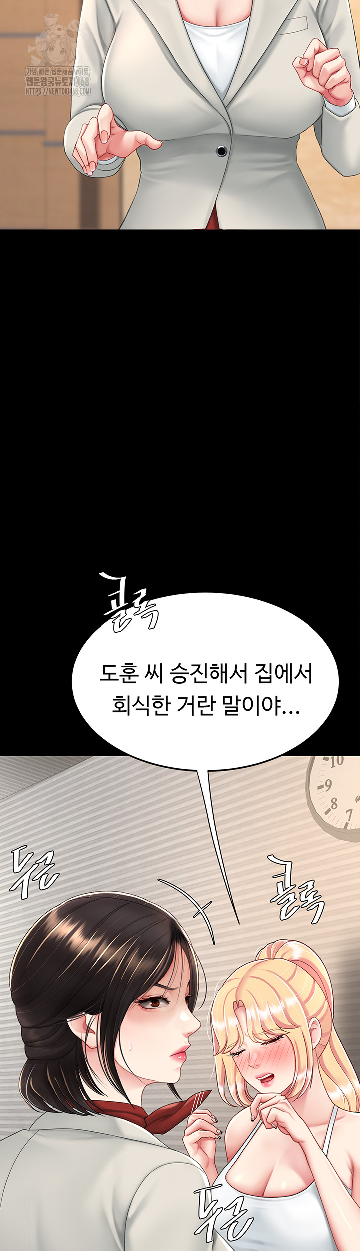 Go Ahead, Mom Raw Chapter 104 Page 40