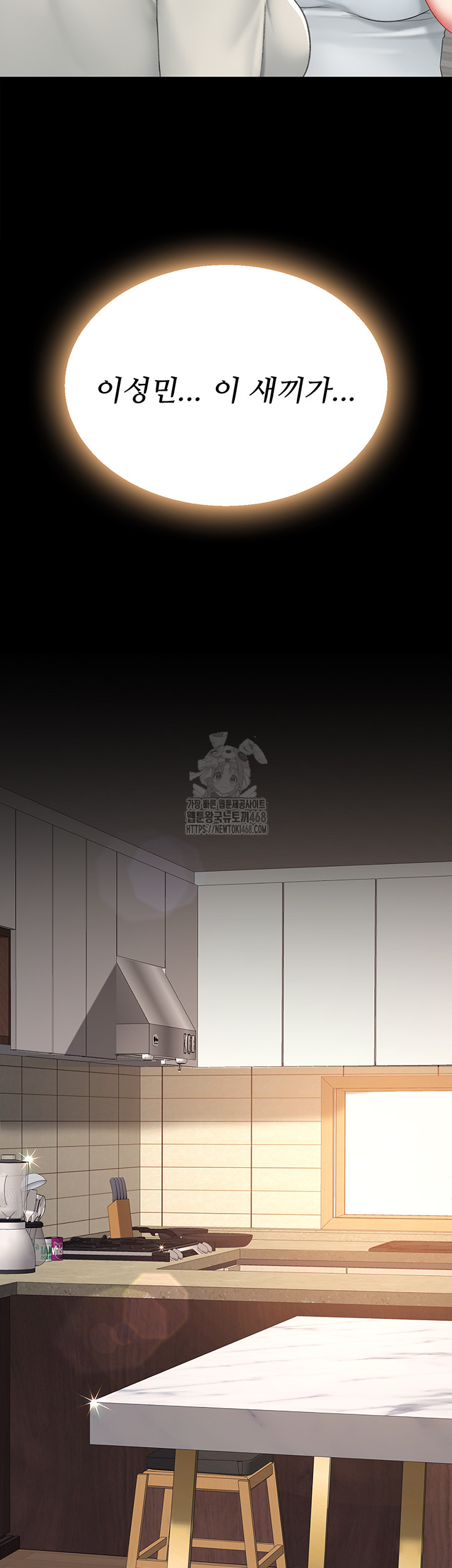 Go Ahead, Mom Raw Chapter 104 Page 41