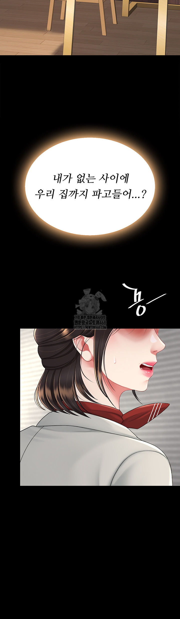 Go Ahead, Mom Raw Chapter 104 Page 42