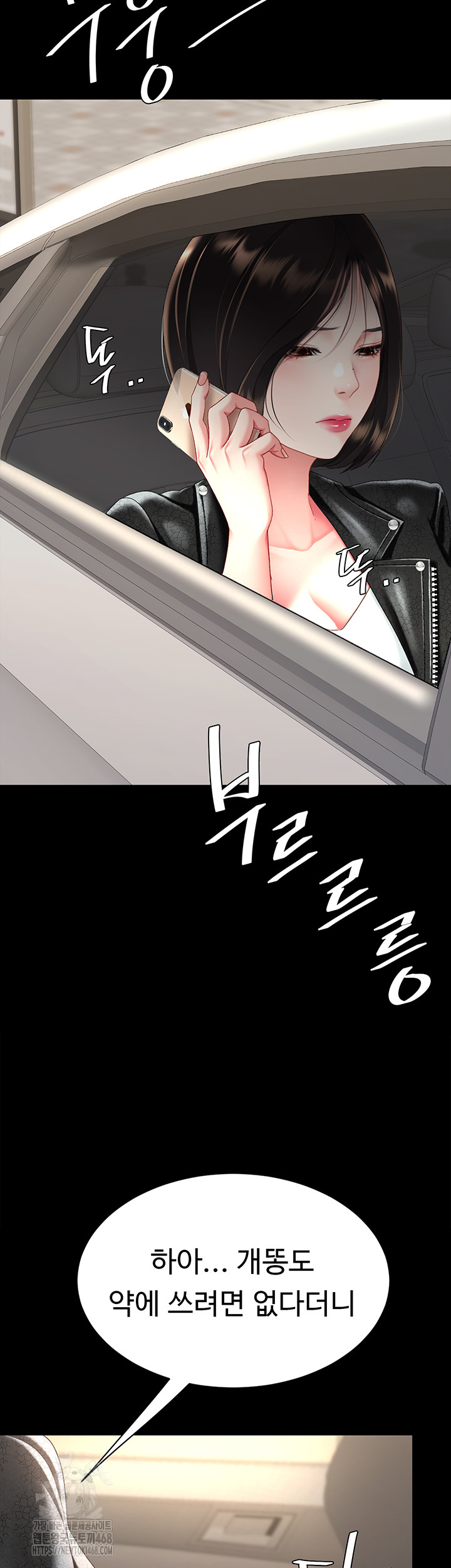 Go Ahead, Mom Raw Chapter 104 Page 45