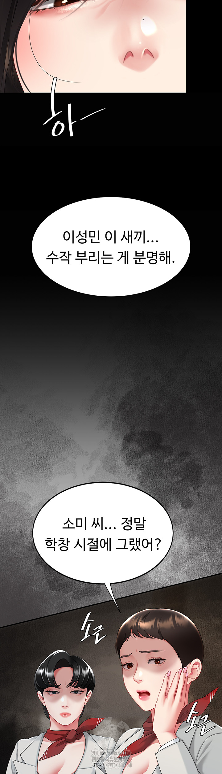 Go Ahead, Mom Raw Chapter 104 Page 48