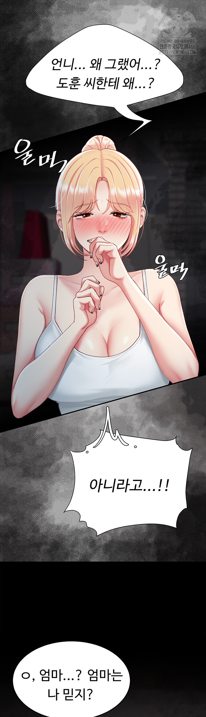 Go Ahead, Mom Raw Chapter 104 Page 50