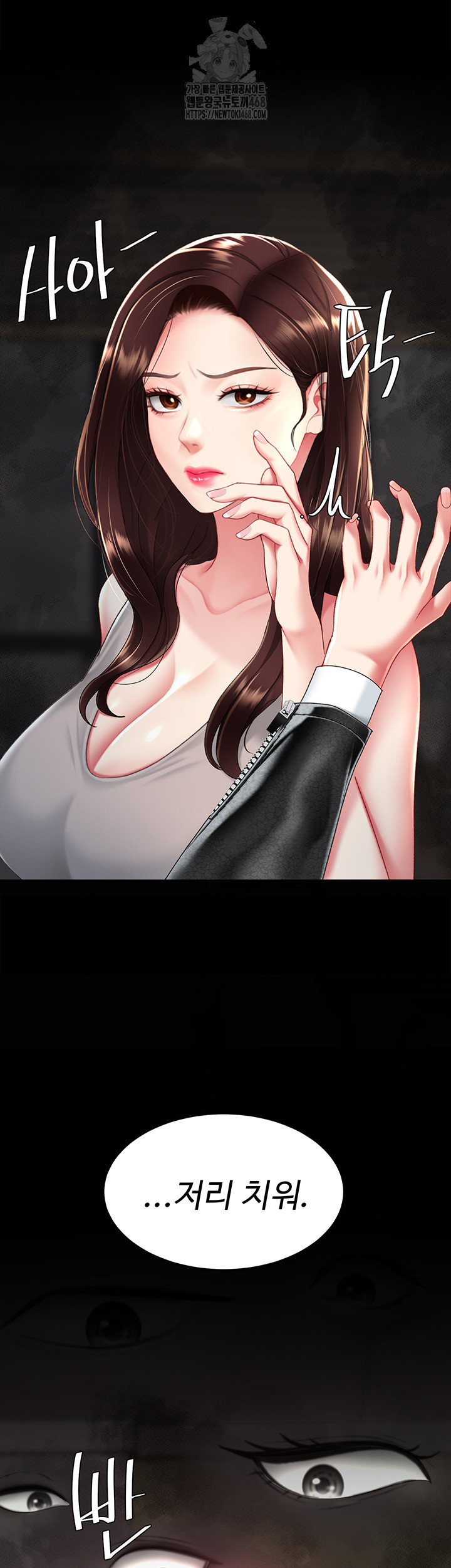 Go Ahead, Mom Raw Chapter 104 Page 52