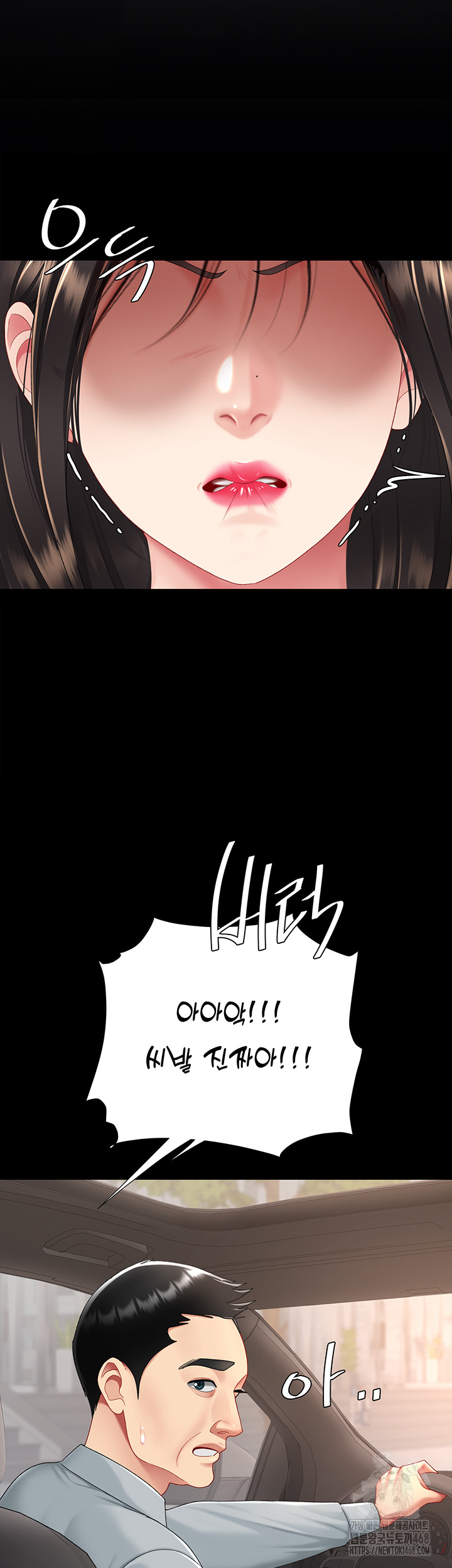 Go Ahead, Mom Raw Chapter 104 Page 54