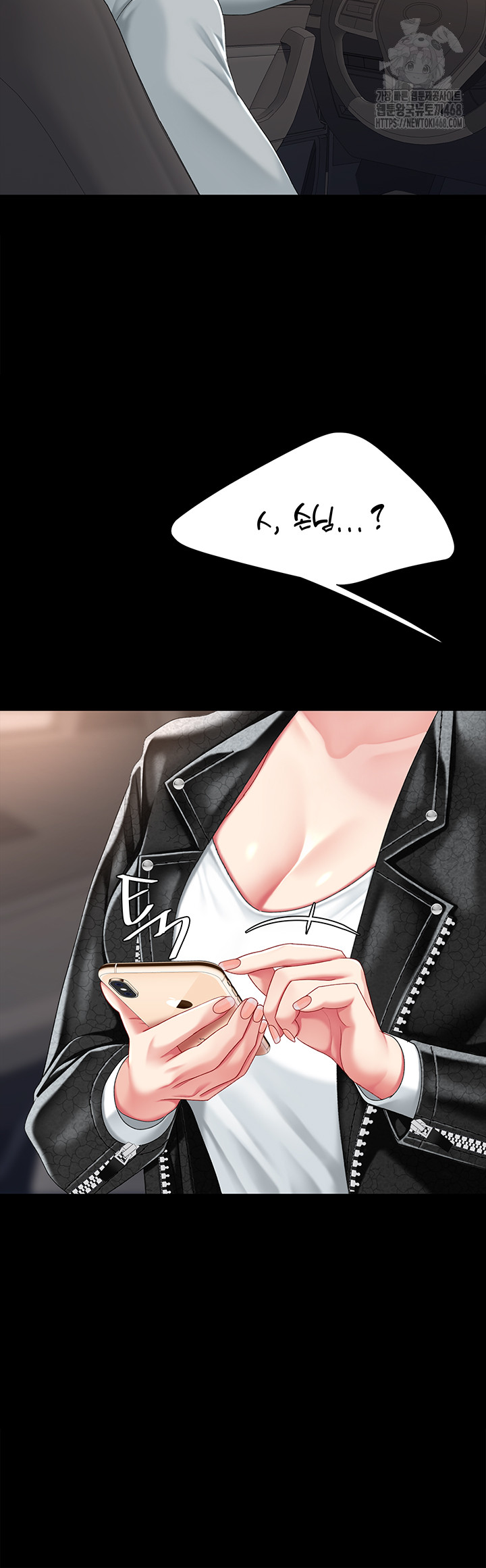 Go Ahead, Mom Raw Chapter 104 Page 55