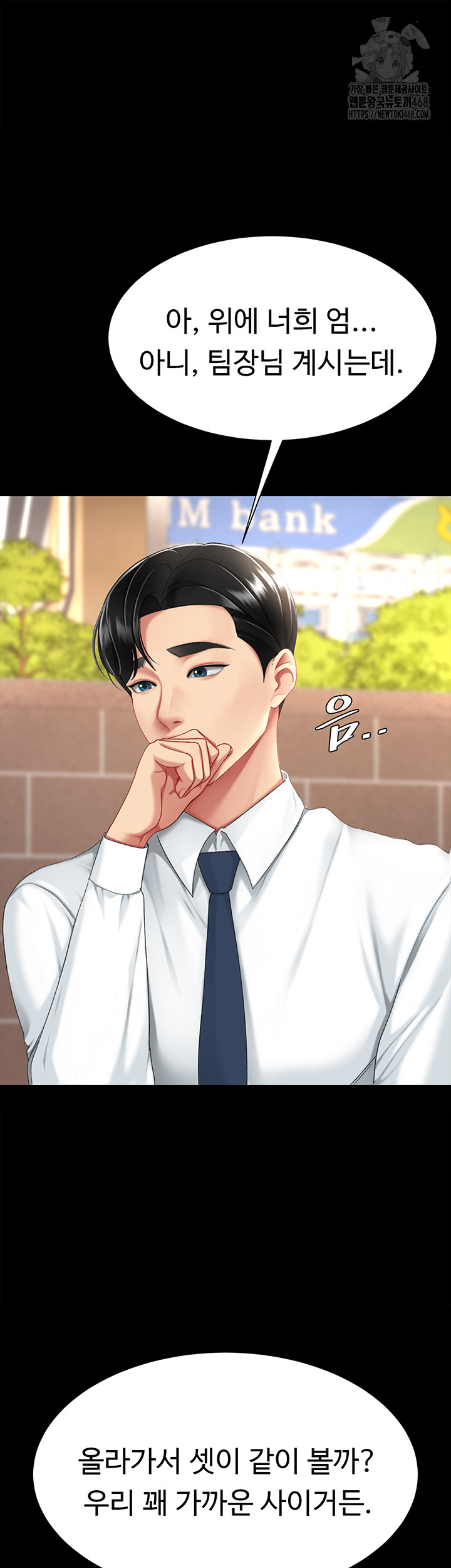 Go Ahead, Mom Raw Chapter 104 Page 64