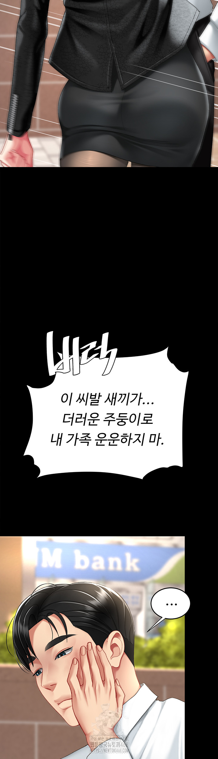 Go Ahead, Mom Raw Chapter 104 Page 67