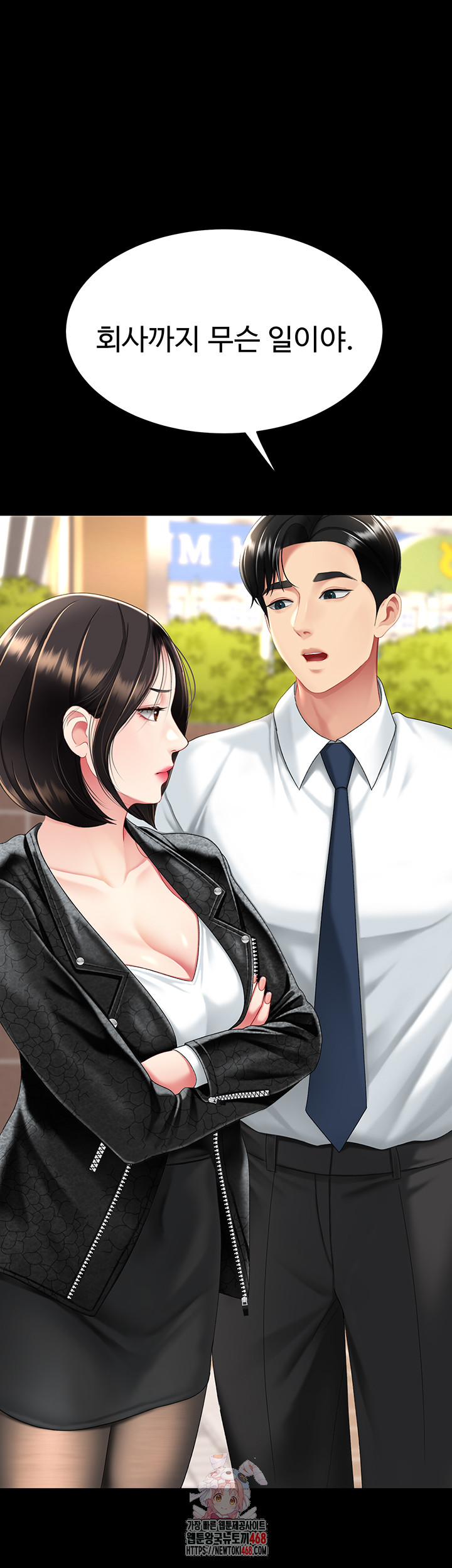 Go Ahead, Mom Raw Chapter 105 Page 1