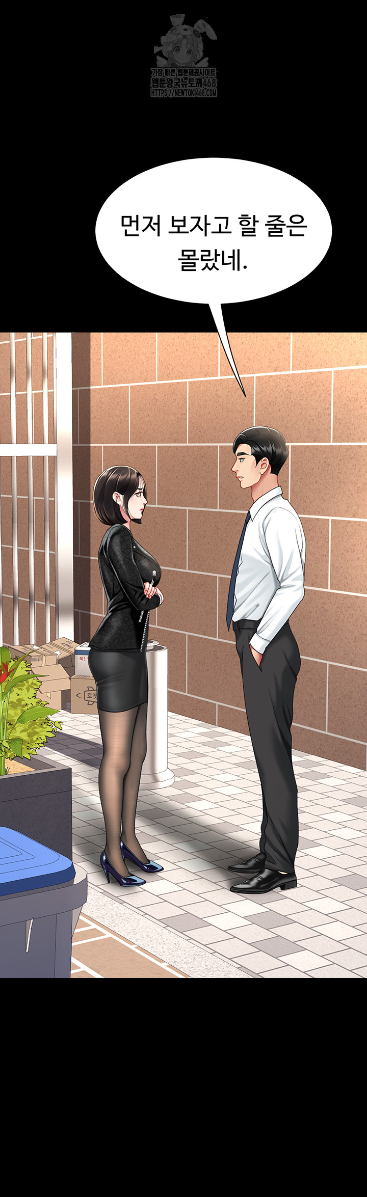 Go Ahead, Mom Raw Chapter 105 Page 2