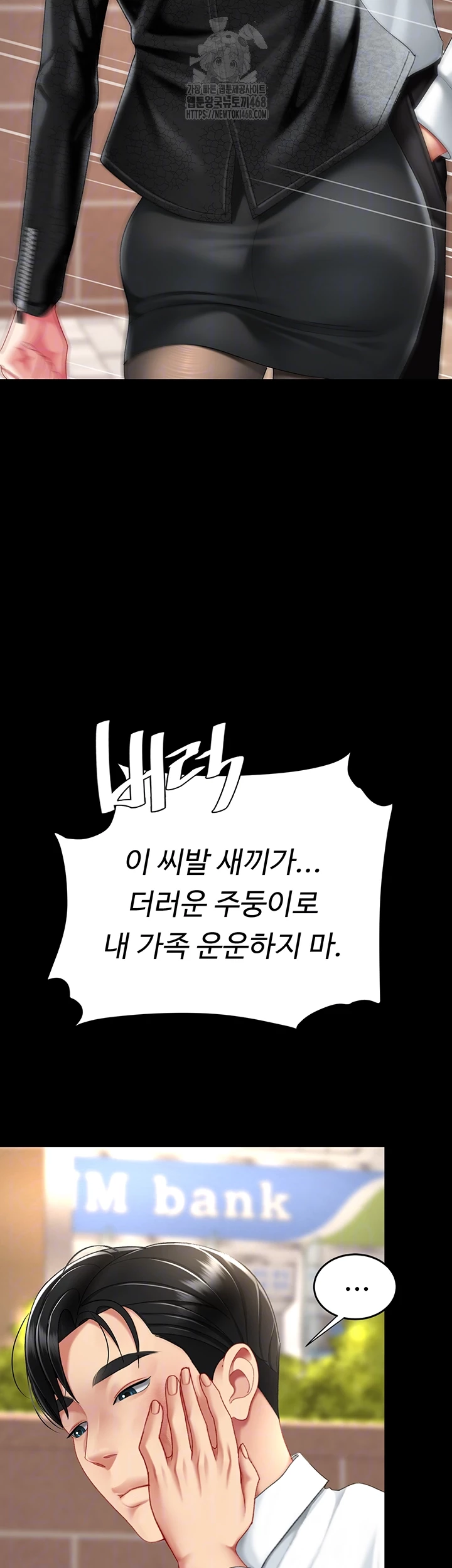 Go Ahead, Mom Raw Chapter 105 Page 6