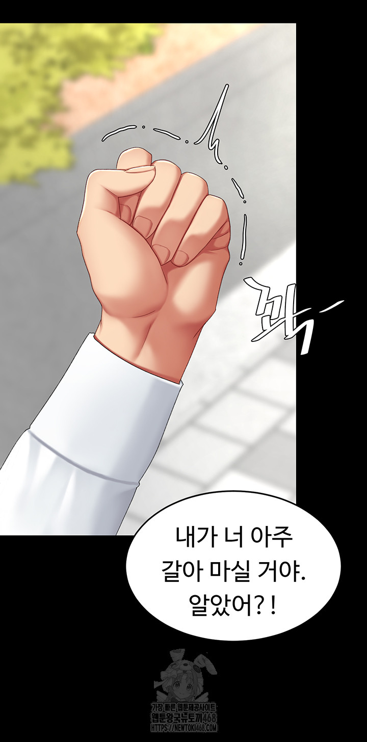 Go Ahead, Mom Raw Chapter 105 Page 15