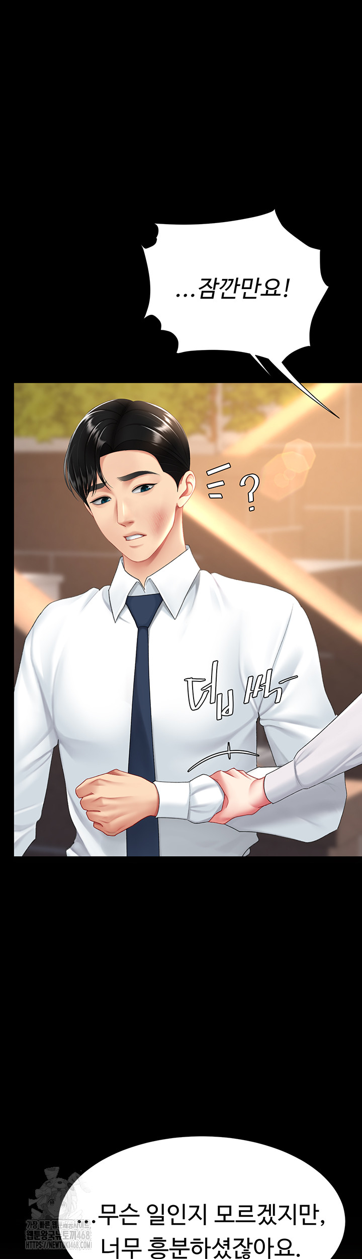 Go Ahead, Mom Raw Chapter 105 Page 16